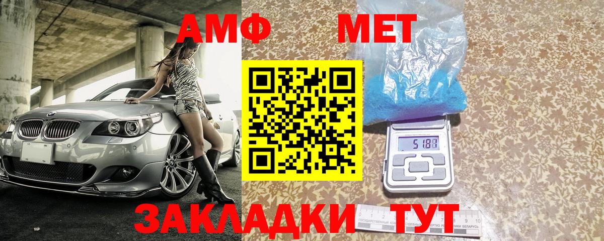 АМФ Premium Котовск