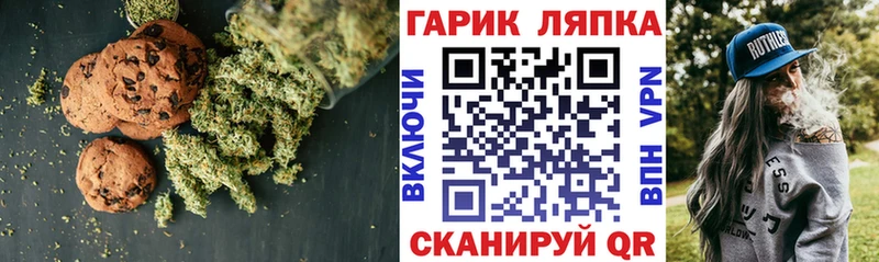 Печенье с ТГК марихуана  Котовск 