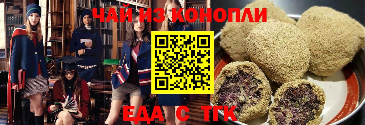 Котовск  Canna-Cookies марихуана  Вход с VPN 