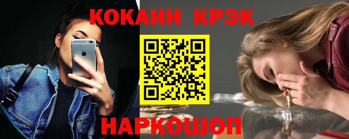 Cocaine Fish Scale Котовск