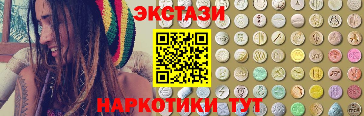 хочу   Экстази 250 мг  Вход с VPN  Котовск 