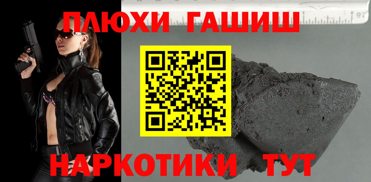 Котовск  Гашиш hashish  ГАШИШ  Вход с VPN 