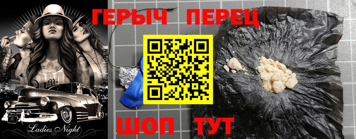 Котовск  Героин Heroin  Вход с VPN 
