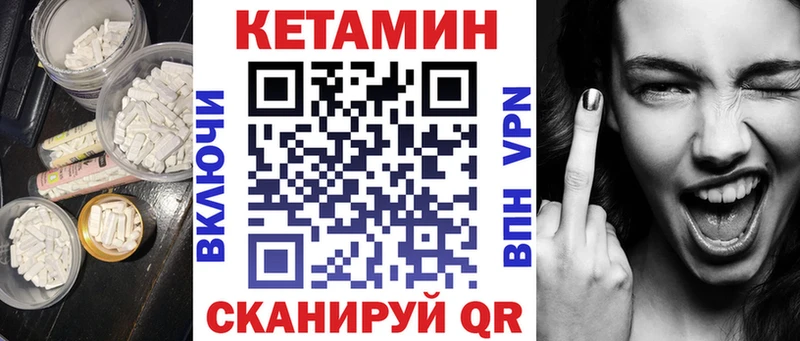 Кетамин VHQ  Котовск 