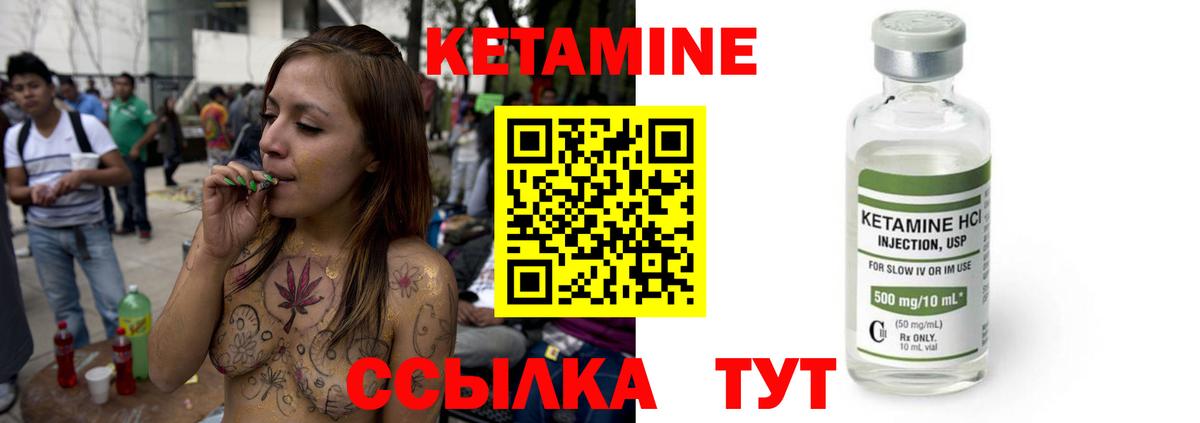 Кетамин ketamine  Вход с VPN  Кетамин VHQ  Котовск 