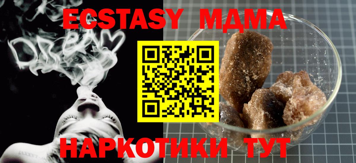 MDMA кристаллы Котовск