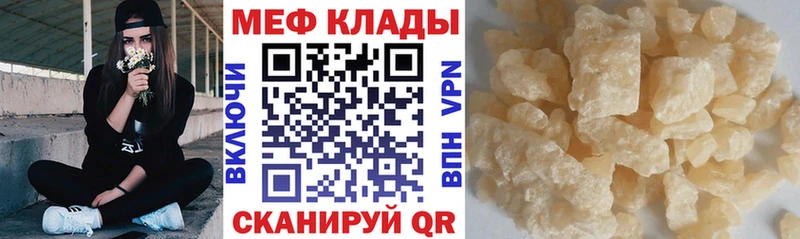 купить закладку  гидра онион  МЕФ 4 MMC  Котовск 