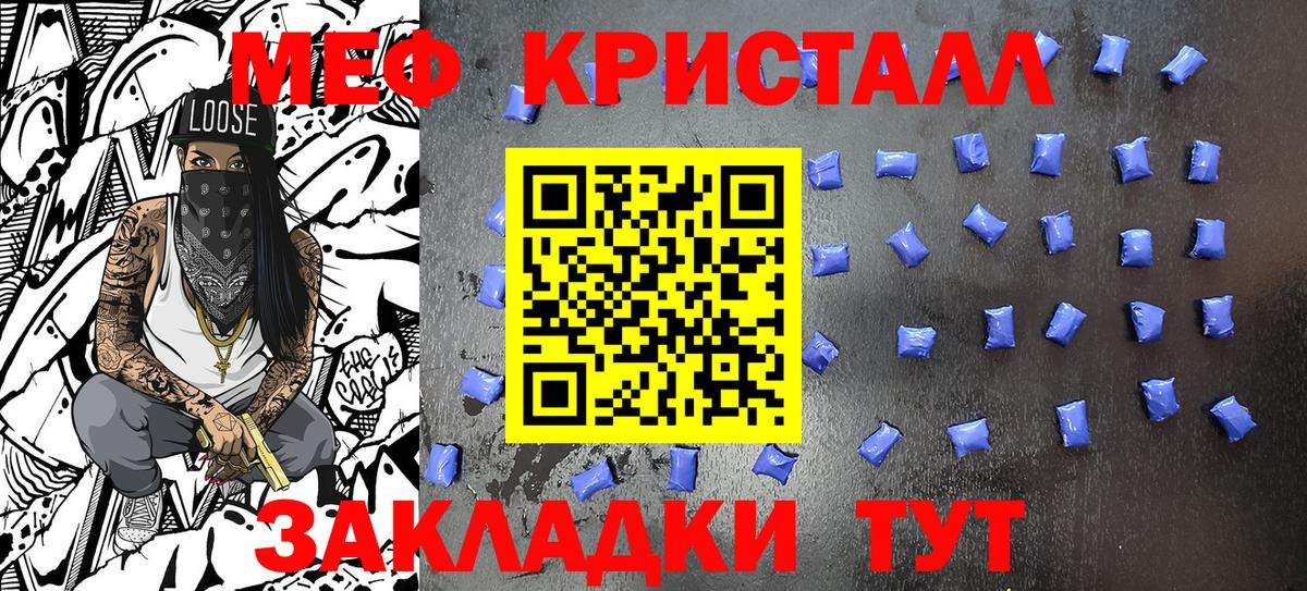 Мефедрон  Котовск