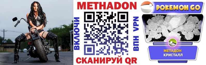 наркошоп  Котовск  Метадон белоснежный 