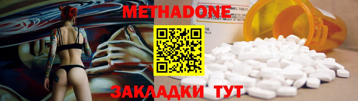 МЕТАДОН мёд  гидра как войти  Котовск  Вход с VPN  МЕТАДОН VHQ 