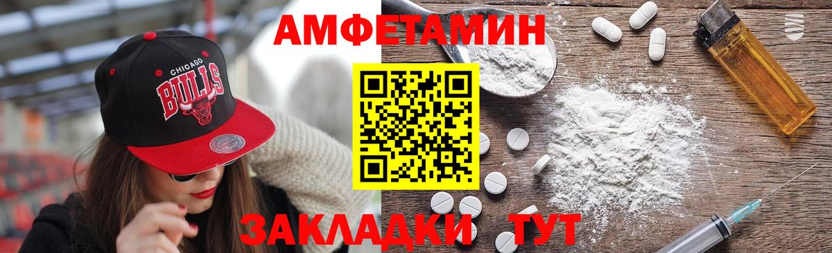 МЕТАМФЕТАМИН мет  МЕТАМФЕТАМИН мет  Вход с VPN  Котовск 