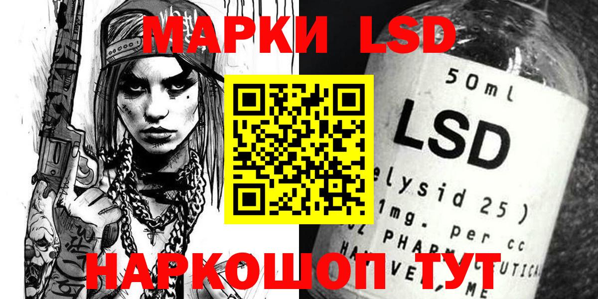 Котовск  Наркотические марки 1,8мг  Вход с VPN  Наркотические марки 1,8мг 