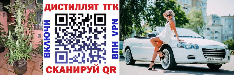 наркота  Котовск  ТГК вейп 