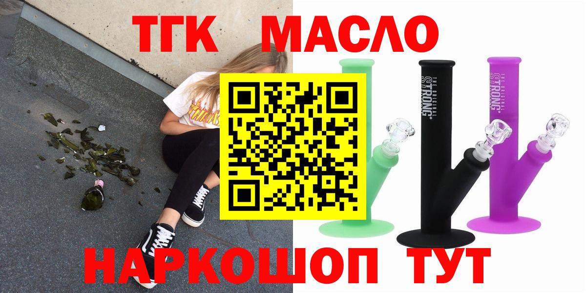 Дистиллят ТГК вейп с тгк Котовск
